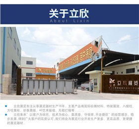 立欣八棱柱廠就 立欣八棱柱廠就