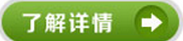 了解詳情.png 了解詳情.png