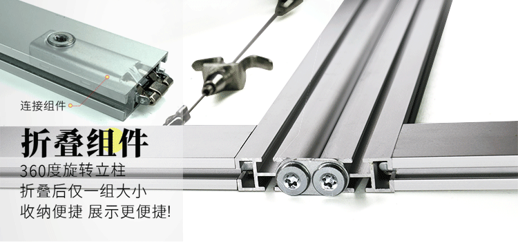 折疊展架 折疊展架