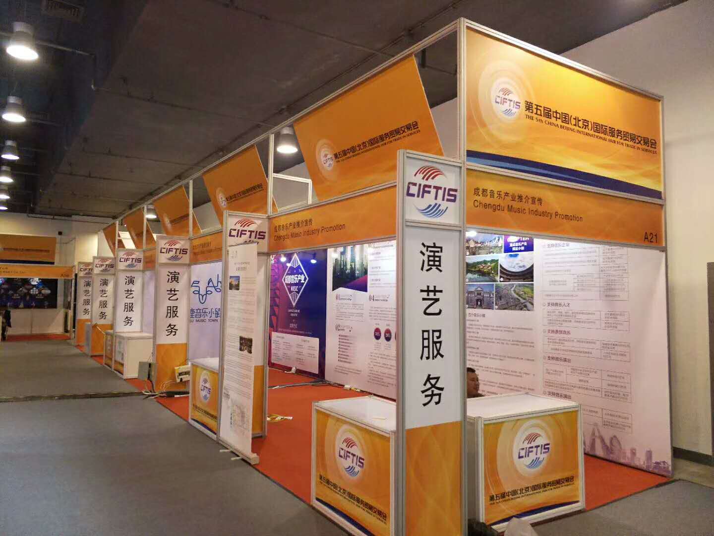 標(biāo)攤展位 標(biāo)攤展位